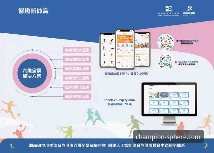 传统观赛与智慧互动：龙珠体育平台如何重塑2026体育体验？