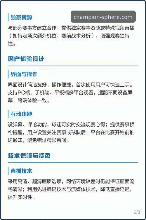 龙珠体育平台足球直播对比与使用完全指南